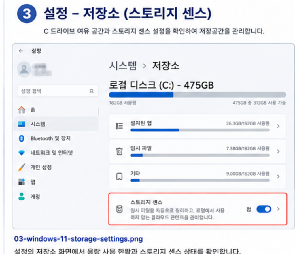 Windows 11 작업 관리자 시작 앱 설정 화면