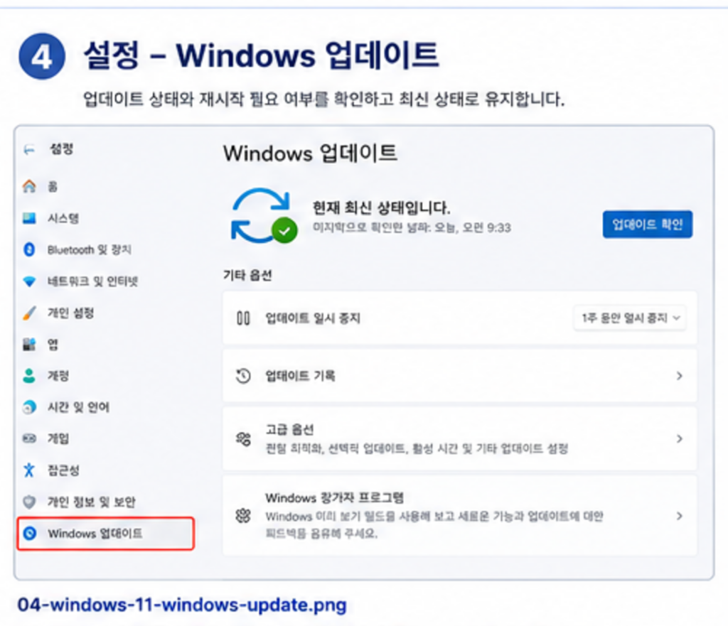 Windows 11 C 드라이브 저장공간 확인 화면