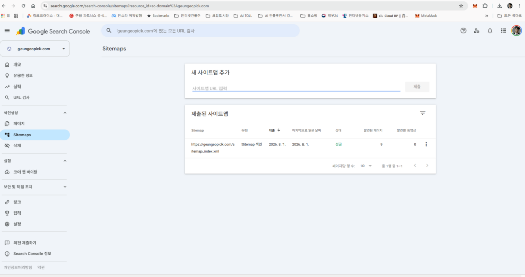 구글 서치콘솔 URL 검사에서 페이지 색인 상태를 확인하는 화면