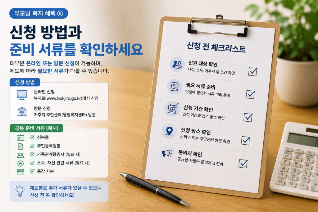 장수축하금 대리신청 가능 여부와 준비서류
