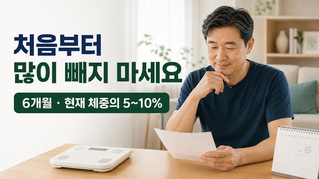 체중계와 계획표를 보며 6개월 체중감량 목표를 세우는 50대 남성