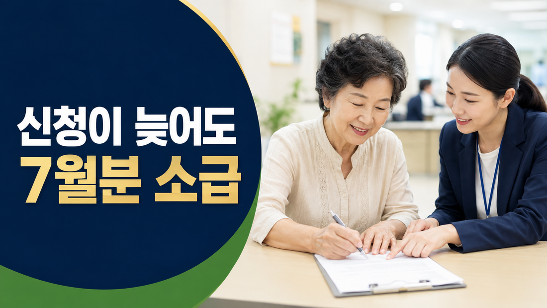 6월 11일 이전 계속 거주 주민 농어촌 기본소득 7월분 소급